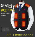 【20000mAhバッテリー】電熱ベストバッテリー付き 加熱ベスト 日本製繊維ヒーター 電熱ジャケット 発熱ベスト 防寒ベスト ヒーター 付き 加熱ベスト us...