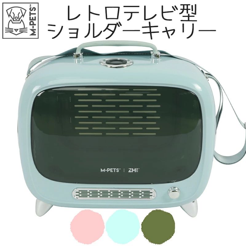  ǭ ꡼ ڥåȥ꡼ ڥå ꡼ ꡼Хå ꡼   ǭ ڥå M-PETS TVڥåȥ꡼ TV Pet Carrier ԥ ֥롼 ꡼