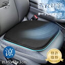 楽天配送★【1枚】クッション イス 椅子 チェアクッション チェアパッド シートクッション 車 メッシュ カークッション 通気性 椅子用 座布団 車 クッション...