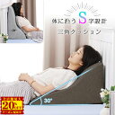 8980円→4930円★三角クッション 三角枕 背もたれ クッション 高反発 三角 クッション 逆流性食道炎 枕 傾斜 腰枕 なだらか 枕 腰当てクッション 腰痛 クッション ベッド 背中 クッション 就寝用 妊婦 安眠枕 姿勢矯正 足まくら 読書用 テレビ枕 横向き寝 快眠サポート 膝枕