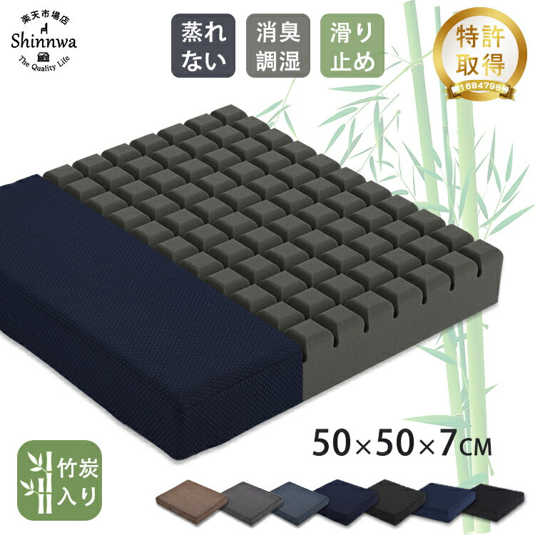 300円OFF★クッション 大きい 座布団 クッション 大判 蒸れない 腰痛 角50cm 滑り止め フロアクッション 四角 大きい 在宅 車 座イス 車いす 座椅子 座ぶとん ソファ 介護 クッション テレワー…