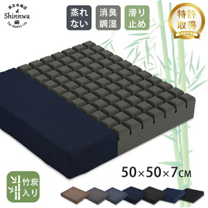 300円OFF★クッション 大きい 座布団 クッション 大判 蒸れない 腰痛 角50cm 滑り止め フロアクッション 四角 大きい 在宅 車 座イス 車いす 座椅子 座ぶとん ソファ 介護 クッション テレワーク 洗える 体圧分散 おしゃれ ざぶとん チェア 子供 正座 厚手 春夏 座蒲団