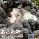 ブランケット ひざ掛け かわいい 大判 140×100 毛布 ハーフケット 北欧 ひざかけ おしゃれ 膝掛け あったか 暖かい もうふ 掛け毛布 洗える 掛け 毛布 ふわふわ ポカポカ blanket 車中 防寒 オフィス 冷え 寒さ対策 ブラウン 厚手 掛け毛布