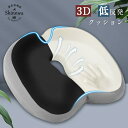 20%ポイントバック★3D クッション 低反発 腰痛対策 姿勢矯正 椅子用 車椅子用 シートクッション 体圧分散 蒸れない 洗えるカバー チェア オフィス デスクワーク 車椅子 介護 おしゃれ 滑り止め 座布団 痔対策 事務椅子 長時間 通気 人間工学 おしゃれ チェアクッション 硬め