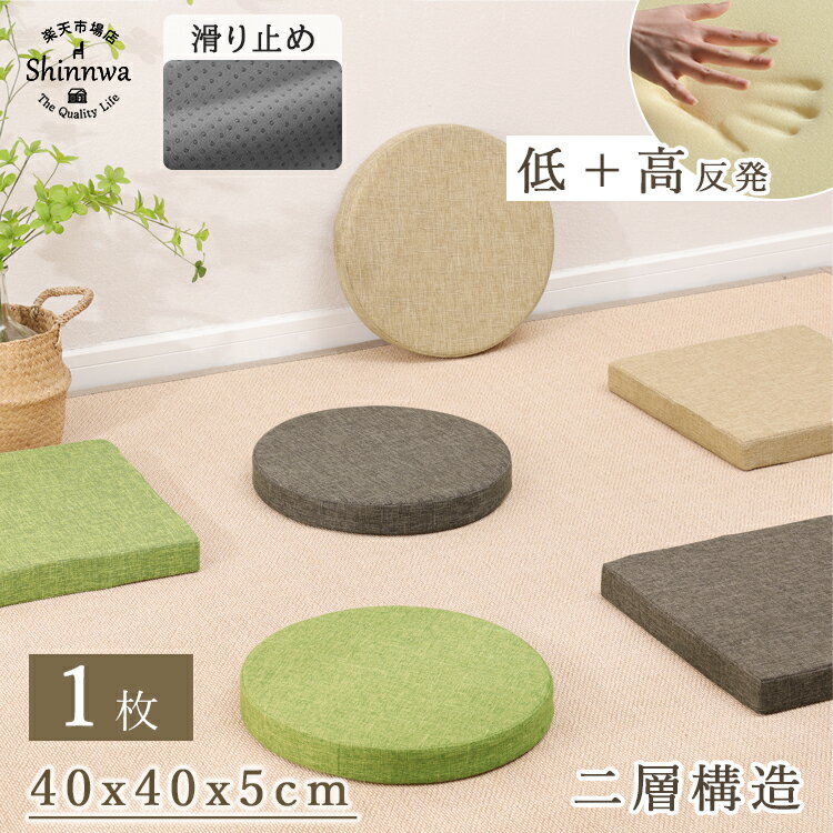 ＼10%OFF／クッション 低反発 椅子用 座布団 在宅ワーク イス クッション 丸 40cm おしゃれ 北欧 腰痛 チェアクッション 体圧分散 テレワーク フロアクッション 円形 クッション 大きい 厚手 …