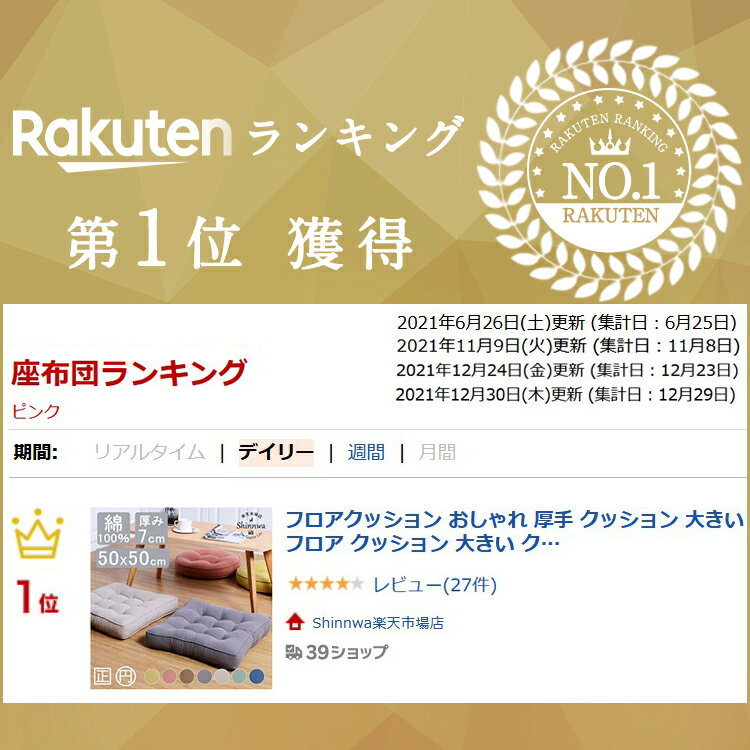 クッション 厚手 7cm 大判 座布団 50×50cm フロアクッション 大きい おしゃれ 厚手 クッション 丸 角型 床 座る クッション ベッド 大きめ 読書 かわいい 座禅 正座 抱き枕 車 イス クッション 腰痛 うつぶせ 分厚い 背もたれ 大 子供 在宅 疲れない 坐骨 神経痛