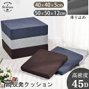 【20％OFFクーポン配布中】 座布団 クッション 椅子用 丸 40×40 低反発 高反発 フロアクッション チェアパッド おしゃれ 円形 丸 角型 コンパクト 5cm厚 北欧 モダン シンプル かわいい テレワーク おうち時間 ざぶとん 低反発×高反発ウレタンクッション Hue（ヒュー）