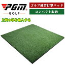 パターマット 150×150cm 大型 ゴルフ ゴルフマット パター パター練習 室内 練習 自宅 パット プレゼント 肉厚