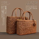 六角花編み 山葡萄かごバッグ 山ぶどうバッグ 職人手作り 籠バッグ かご レディース フォーマル 内布付き 通勤 おしゃれ トートバッグ