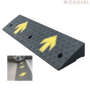 段差スロープ 出入り口用 高さ 4cm 5cm 6cm 7cm 8cm 9cm 10cm スロープ ゴム製 段差解消 スロープ 段差プレート 家庭用 転倒防止 ...