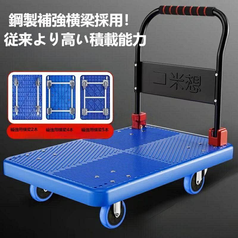 台車 折りたたみ台車 300kg 業務用 手押し台車 軽量静音 ハンドトラック 運搬台車