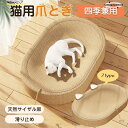 猫 爪研ぎ 麻 ベッド 猫爪とぎ 段ボール 猫の爪とぎベッド ねこ つめとぎ 耐久性 遊び保護 猫用爪とぎ 天然サイザル麻 猫ベッド 滑り止め