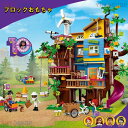 2024新品 レゴブロック 互換 LEGOブロック おもちゃ 女の子 1114PCS ミニフィグ4体 フレンドシップ ツリーハウス ブロック おもちゃ 女の子 ...