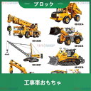 ブロック おもちゃ レゴ互換 スロープ おもちゃ 知育玩具 こども 子供 勉強 おもちゃ 子供 知育 ブロック 80PCS レゴ互換 LEGO 互換 ブロック互...