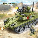 ブロック おもちゃ ブロック互換 レゴ 互換品 レゴ戦車 軍用車 おもちゃ レゴ ミニフィグ 互換 子供 知育 ブロック クリスマス プレゼント キッズ 誕生日...