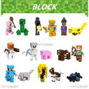 ブロック マインクラフト風 レゴ 互換品 ブロック おもちゃ レゴミニフィグ 互換 レゴブロック LEGO マイクラ風 互換品 ミニフィグ16体 クリスマス プ...
