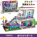 ブロック おもちゃ レゴ互換品 ブロック互換 レゴ ブロック 玩具 知育玩具 ブロック カラフル 遊具 子ども 女の子 クリスマス ギフト 誕生日 プレゼント ...