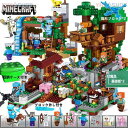 ブロック マインクラフト風 ジャングル密林 レゴ 互換 マイクラ風 ブロック おもちゃ レゴミニフィグ互換 収納ボックス付き 知育 子ども クリスマス プレゼン...