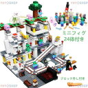 ブロック マインクラフト風 鉱山 豪華セット ミニフィグ24体 レゴ互換品 マイクラ風 ブロック おもちゃ レゴミニフィグ 互換 知育 子ども クリスマス プレ...