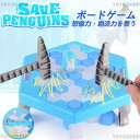 知育 おもちゃ ボードゲーム 対戦型 アイスブロックセット ボードゲーム おもちゃ クラッシュアイスゲーム 知育 遊び 手軽なおもちゃ 部屋遊び パーティーゲー...