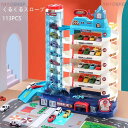 知育 おもちゃ ミニカー 電動おもちゃ 男の子 おもちゃ 4歳車 シティパーキング ミニカー レール 子供 おもちゃ 5階段 室内遊び 誕生日 クリスマス プレ...