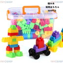 ブロック おもちゃ 4歳5歳6歳子供 知育おもちゃ ブロック 大きい ブロック おもちゃ 収納ケース付き 子ども 積み木パズル カラフル 300PCS お祝い ...