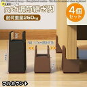 高さ調節 継ぎ脚 4個 高さ5cm 10cm 丸 角脚兼用 1~3.7cm幅適応 こたつ テーブル 机 脚 継ぎ足し ハイヒール 脚 延長 リビング