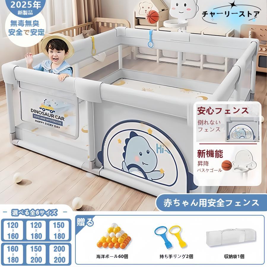 ベビーサークル 防護フェンス リビ