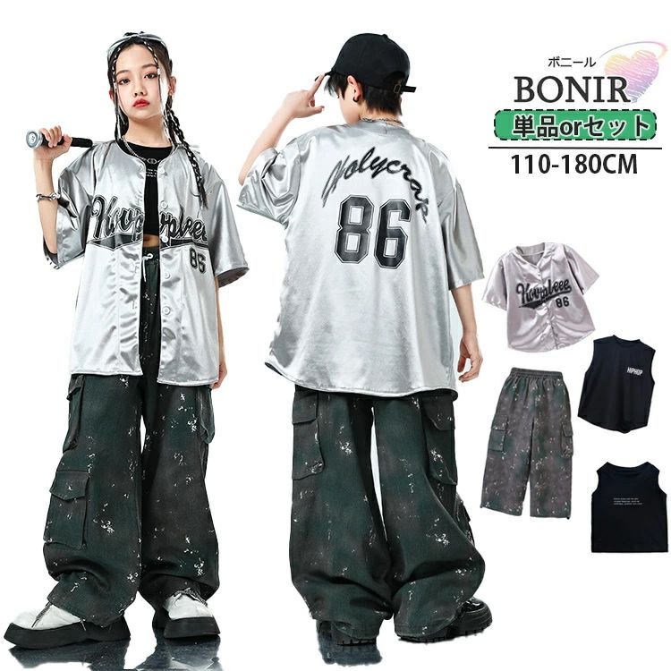キッズ ダンス衣装 セットアップ シルバー タンクトップ 女の子 男の子 半袖Tシャツ へそ出し ヒップホ..