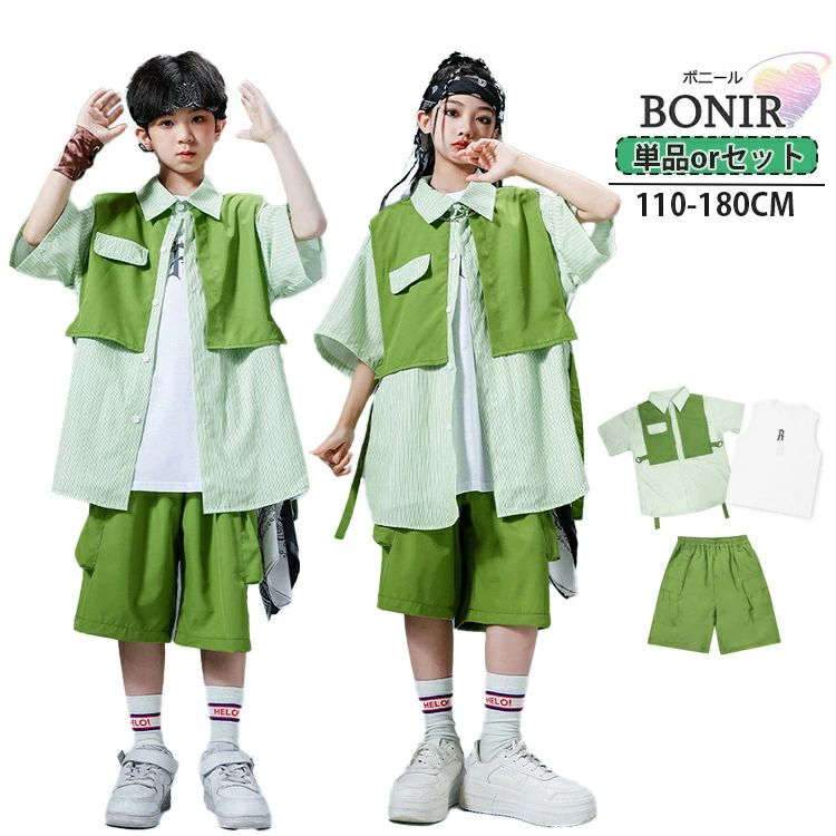 グリーン キッズ ダンス衣装 セットアップ 緑 シャツ キッズ 女の子 男の子 半袖シャツ ヒップホップ ..