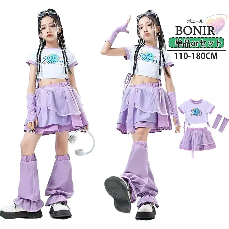 キッズ パープル ダンス衣装 セットアップ スカート へそ出し キッズ 女の子 シャツ ヒップホップ スト..