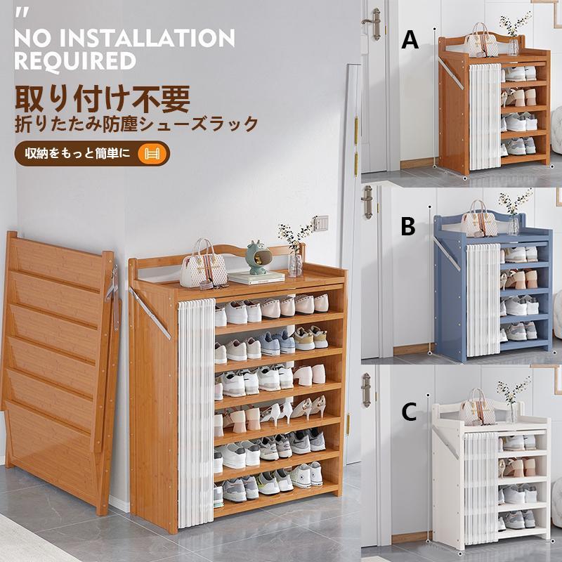 【3年間保証】竹製シューズラック 天然竹製 靴棚 靴箱 完成品 折りたたみ収納 下駄箱 簡易シューズラッ..