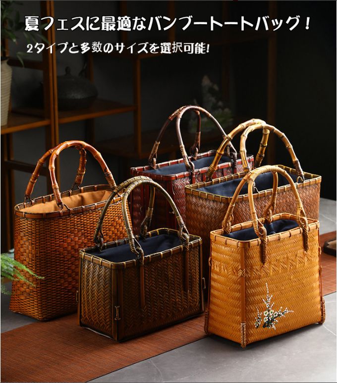 竹かご 竹製 ハンドバッグ サッチェルバッグ ヴィンテージバンブーハンドバッグ 茶人トートバッグ バンブートートバスケット 結婚式 誕生日 旅行記念 手作り 職人技 祭り 花火大会