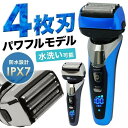 髭剃り 電気シェーバー 電動シェーバー シェーバー 男性 電動 充電式 4枚刃 水洗い 完全防水 IPX7 海外対応 交流式 3段階