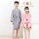 子供 春夏用 女の子男の子 ガーゼコットン 薄手 長袖 春夏用 バスローブ 風呂 温泉 女の子男の子 ナイトガウン ホワイト ピンク グレー パープル 単品売り