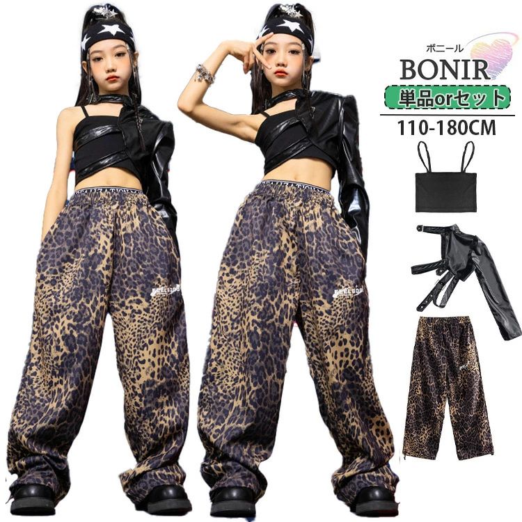 ヒョウ柄 ジャズ 女の子 ダンス衣装 キャミソール へそ出し パンツ レザー ヒョウ柄パンツ ズボン アームカバー ガールズ ダンスウェア 団体服 発表会 応援団 イベント カッコイイ jazz HIPHOP K-POP ユニーク 110-180