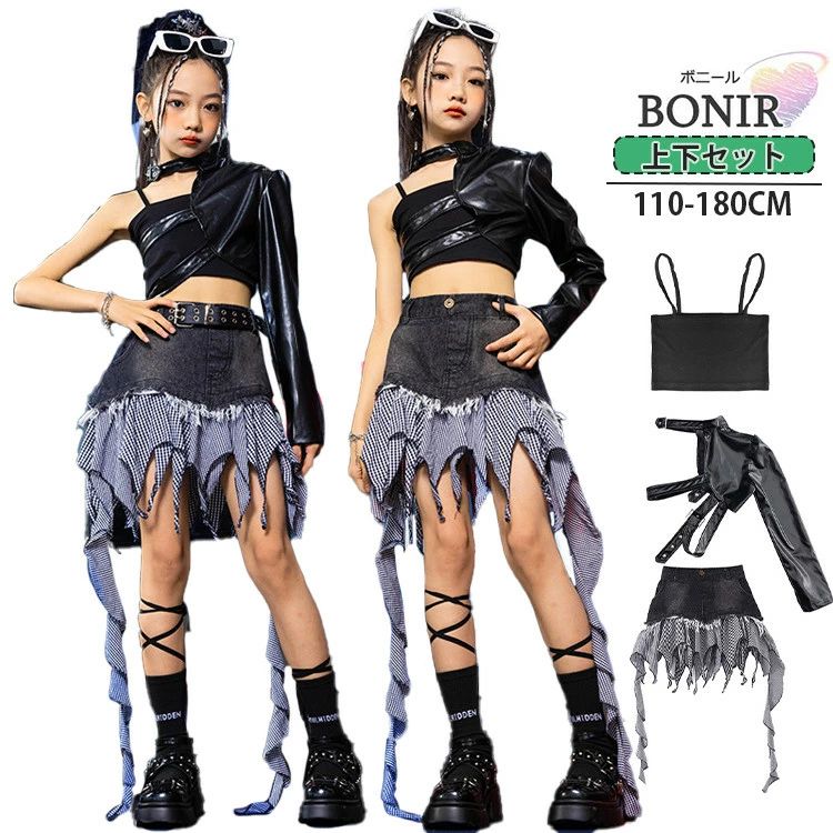 レザー 女の子 ダンス衣装 キッズダンス キャミソール へそ出し スカート ガールズ ダンスウェア 団体服 発表会 応援団 イベント カッコイイ jazz HIPHOP K-POP ユニーク 110-180