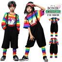サロペット キッズ 虹色 子供服 ダンス衣装 レインボー パンツ 半袖 長袖 女の子 男の子 ガールズ ダンスウェア 応援団 演出 団体服 幼稚園 保育園 可愛い カッコイイ おしゃれ レッスン ダンスウェア hiphop 発表会 110-180