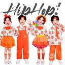 キッズ ダンス 衣装 オレンジ ヒップホップ チュールスカート 長袖 男の子 女の子 柄シャツ 長パンツ スカート ズボン サロペット ガールズ ディアードスカート ダンスウェア 発表会 応援団 イベント ジュニア カッコイイ 普段着 jazz K-P