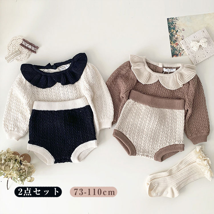 ベビー服 女の子 男の子 新生児 セットアップ 秋 冬 ニット カーディガン 赤ちゃん パンツ ブルマ セッ..