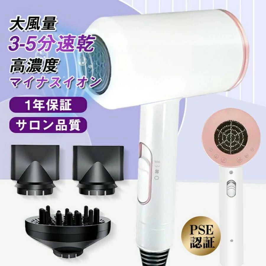 ドライヤー 大風量 ヘアドライヤー マイナスイオン 速乾 ツヤ ヘアケア 人気 遠赤外線 温風 冷風 熱風 軽量 家庭用 旅行 時短 ノズル付