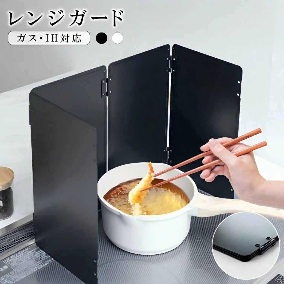 し使える おしゃれ 油跳ね 油汚れ 防止 簡単設置 キッチンツール fu-f-0013し使える おしゃれ 油跳ね 油汚れ 防止 簡単設置 キッチンツール fu-f-0013