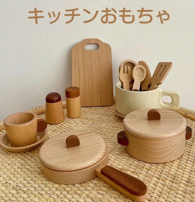ままごと 調理器具 木製 ままごとセット おままごと キッチン かわいい 家事 キッズ 木製ままごと 木の..
