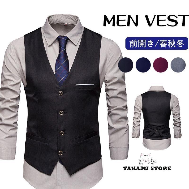 フォーマル メンズ ベスト スリム 男性 ベスト ビジネス メンズ ベスト オフィス ベスト ジレメンズ 結..