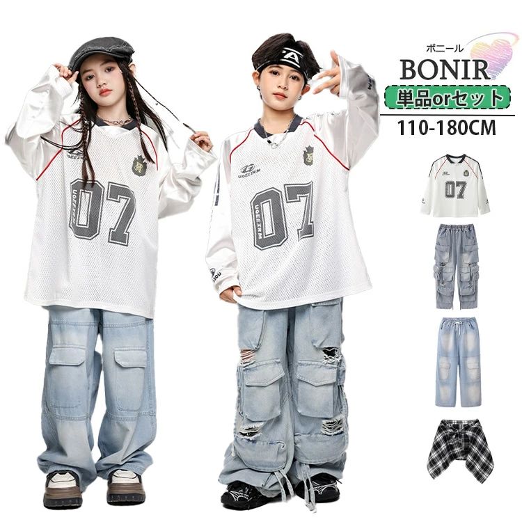 デニム キッズ ダンス衣装 メッシュ デニムズボン ダメージズボン 長ズボン 白トップス トレーナー 長..