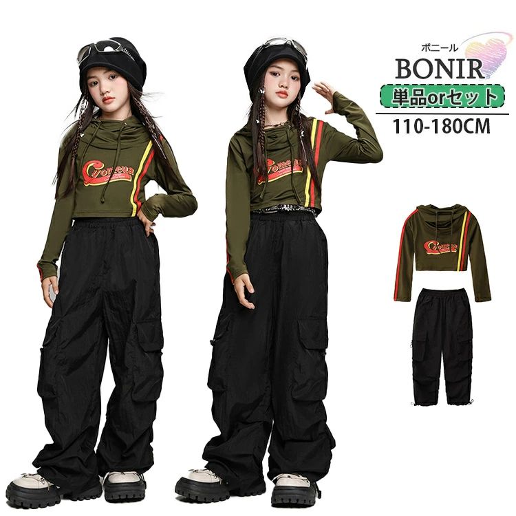 スポーツウェア キッズ ダンス衣装 ジャズ 長ズボン トップス 長袖 パンツ ガールズ ダンスウェア 団体..