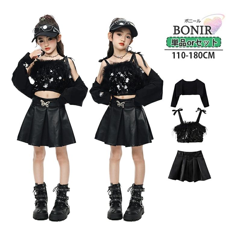 スパンコール ブラック キッズ ダンス衣装 キッズダンス キャミソール 女の子 無袖 レザー スカート ガールズ ダンスウェア 団体服 発表会 応援団 子供服 イベント カッコイイ jazz HIPHOP K-POP ユニーク 110-180cm