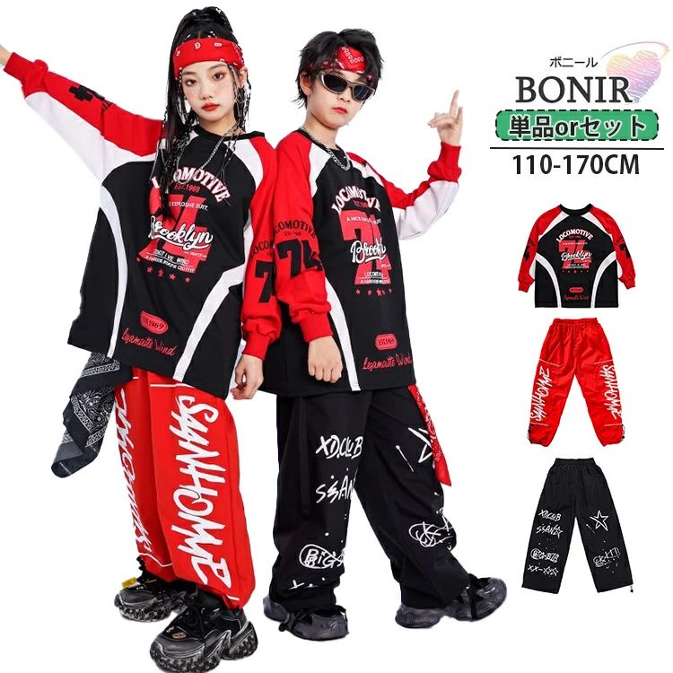スポーツウェア 子供服 キッズ ダンス ダンス衣装 女の子 男の子 ガールズ レッド ブラック トレーナー..