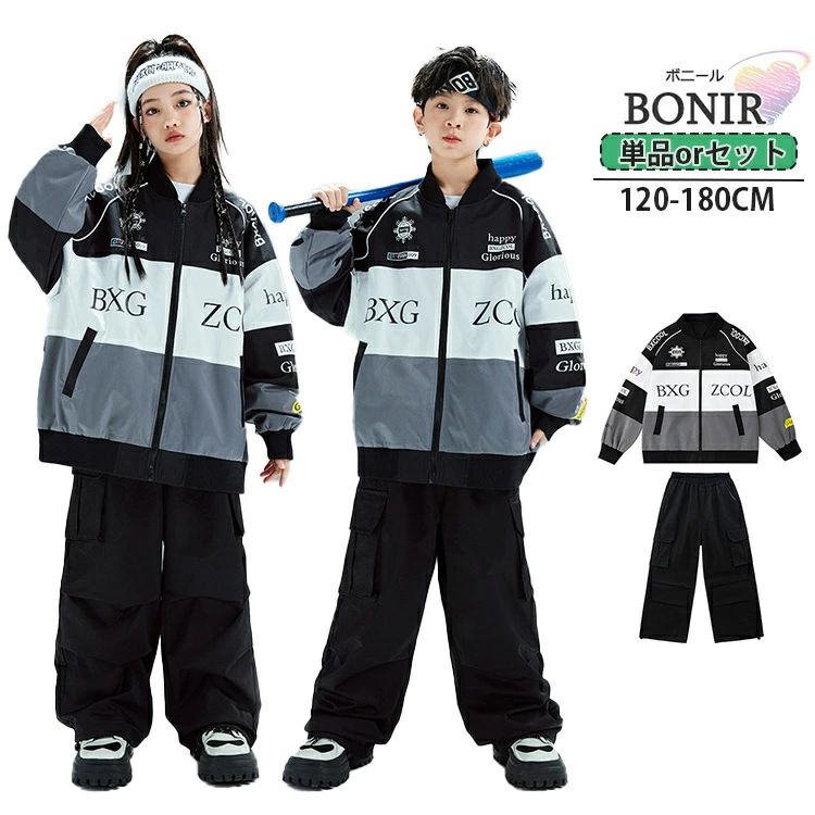 キッズ 子供服 ダンス衣装 キッズダンス ジャケット 機能風 カーゴパンツ 長ズボン 野球風 パンツ 長袖..