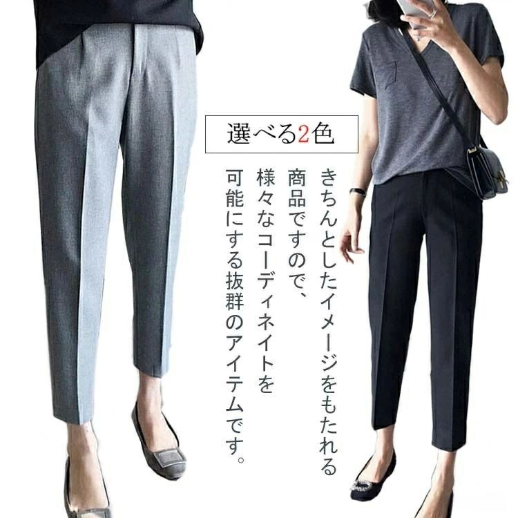 Rakuten - 【送料無料】吸汗速乾 夏 速乾 涼しい 春夏用 パンツ 美脚 冷感 紫外線カット 仕事 テーパードパンツ uvカット ズボン